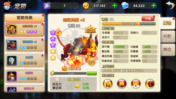 冒险王3D IOS版