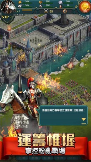 大罗马IOS版