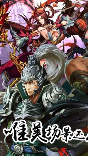 放开孤的关云长IOS版