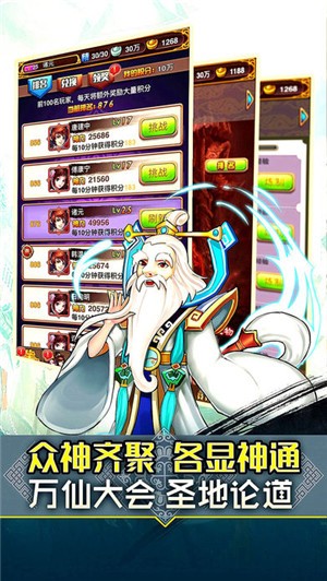 全民神仙挂机版IOS 全民神仙挂机版游戏IOS版下载