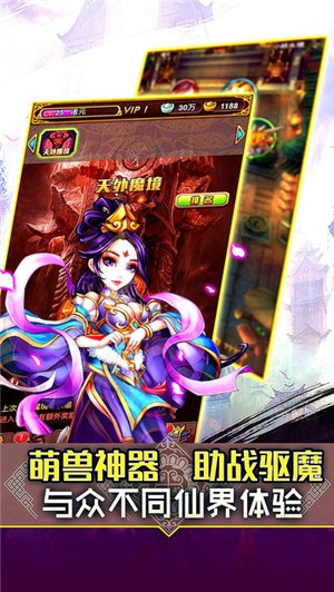 全民神仙挂机版IOS 全民神仙挂机版IOS
