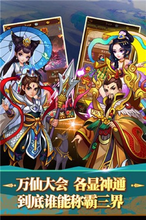 全民神仙挂机版IOS 全民神仙挂机版IOS