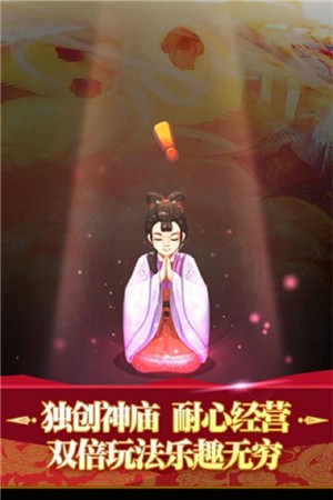 全民神仙挂机版IOS 全民神仙挂机版游戏IOS版下载