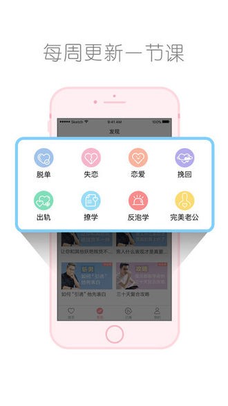 算爱研习社