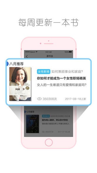 算爱研习社