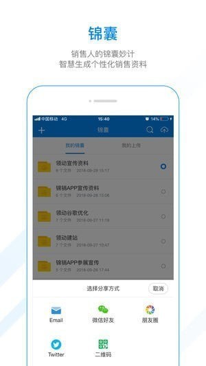锦销app