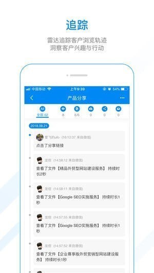 锦销下载