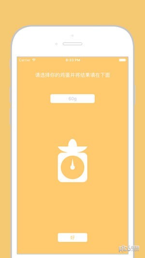 煮蛋定时器app下载