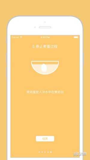煮蛋定时器app下载