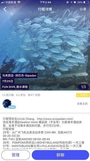 潜水公园下载