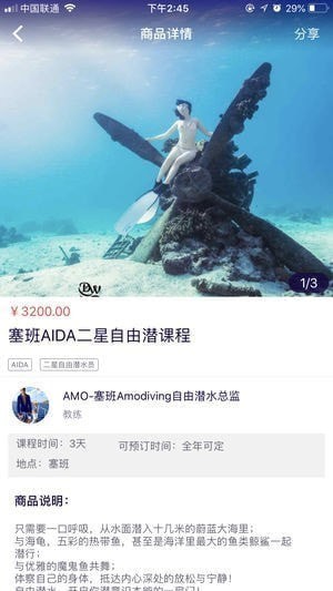 潜水公园app