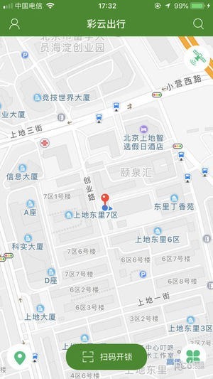 彩云出行