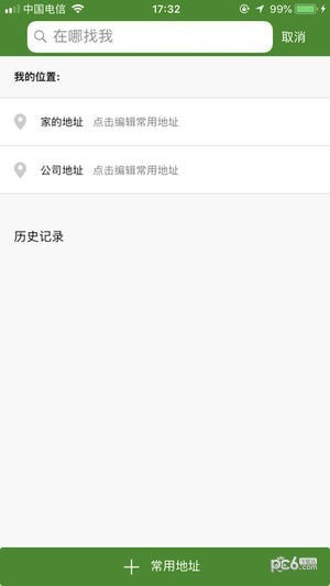 彩云出行app下载