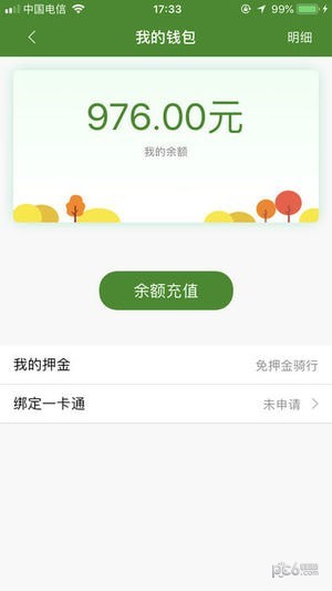 彩云出行