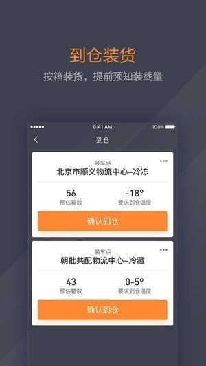 蜂闪送下载