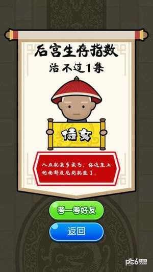 头脑吃鸡iOS