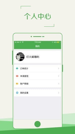 点到了配送员app