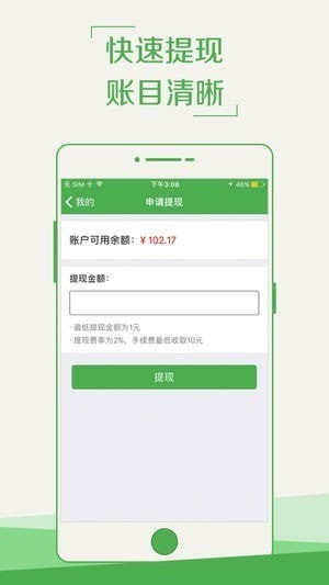 渔巴佬配送员app
