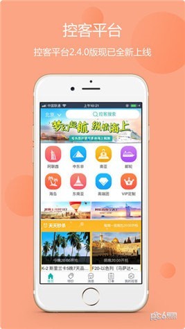 控客平台软件下载