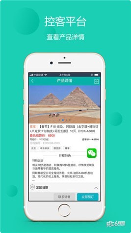 控客平台软件下载