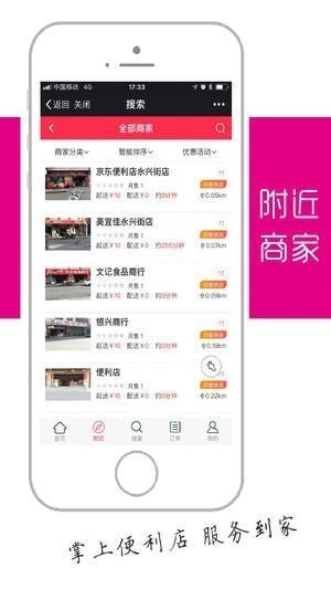 邻客快送app