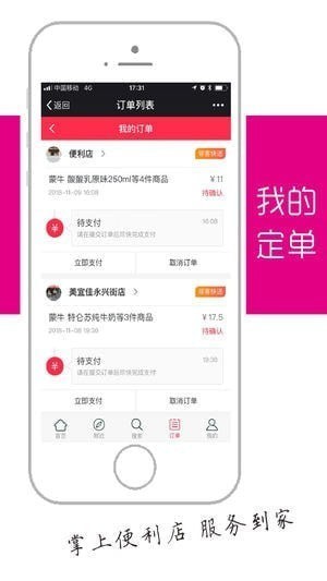 邻客快送下载