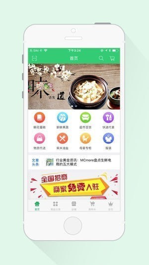 顺达配送app
