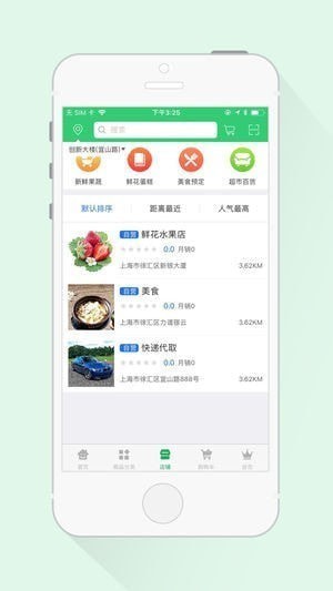 顺达配送app