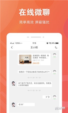 社区有家app