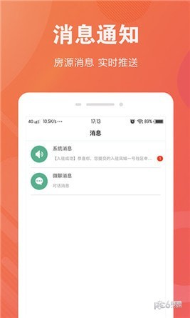 社区有家app