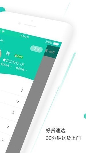 纽格茵骑手下载