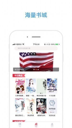 今日阅看app