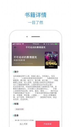 今日要看下载