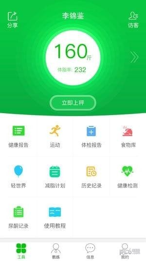 瘦吧