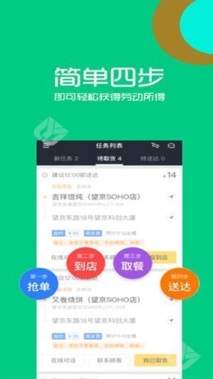 云街专送app