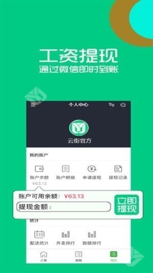 云街专送下载