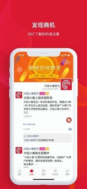 大街小巷下载