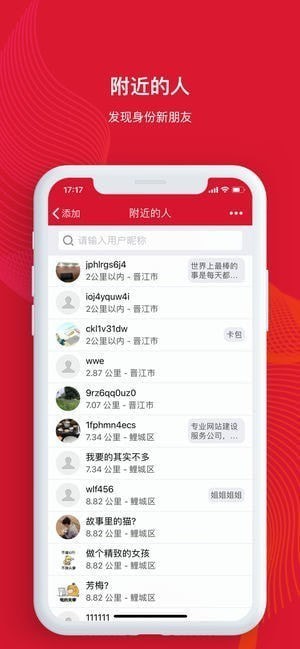 大街小巷app