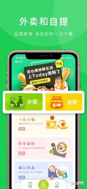 Today今天便利店