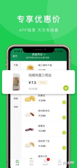 Today今天便利店