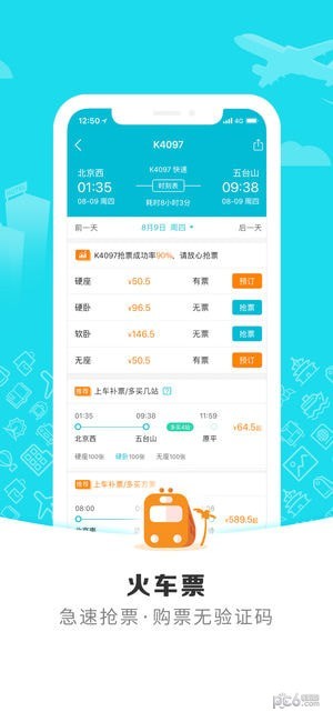 去哪儿旅行专业版app下载