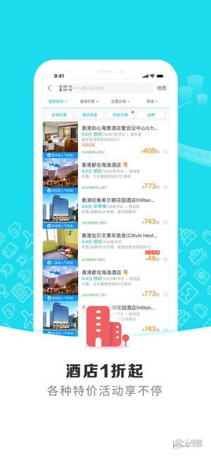 去哪儿旅行专业版app下载