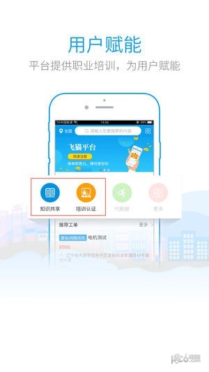 飞猫交易平台下载