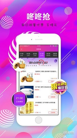 小猪折扣商城下载