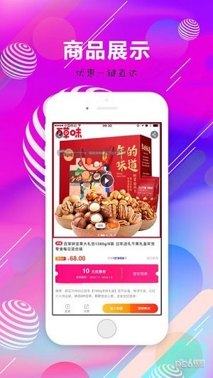 小猪折扣app