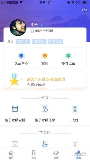 体教联盟官方下载