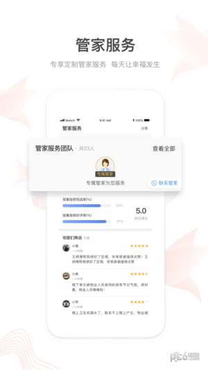 新希望漫生活最新版下载