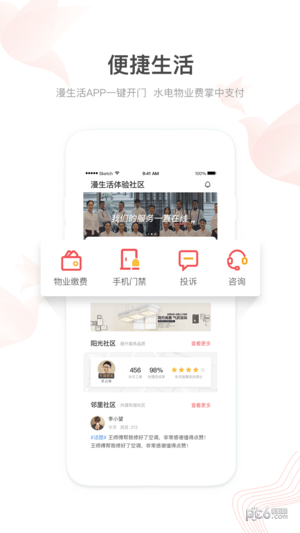 新希望漫生活最新版下载