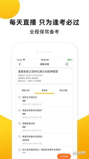 易师考下载