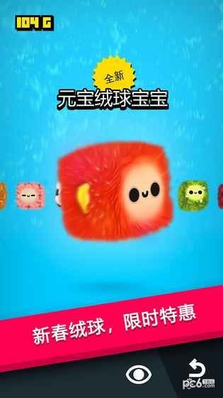 绒球历险记